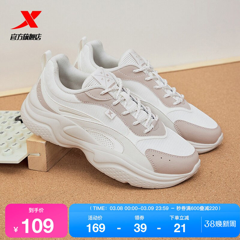 特步轻春休闲鞋女鞋正品新年情侣款复古厚底旅游鞋轻便运动鞋子男