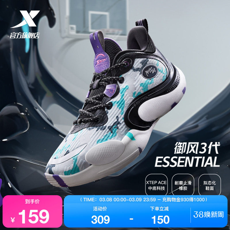 【杨皓喆同款】特步御风3代Essential | 篮球鞋实战专业运动鞋男