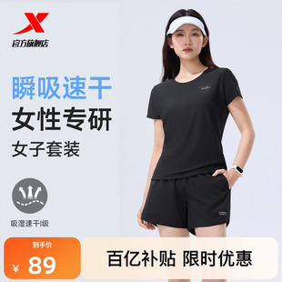 特步运动套装女款春夏季女士休闲妈妈夏装速干运动服女装短袖t恤