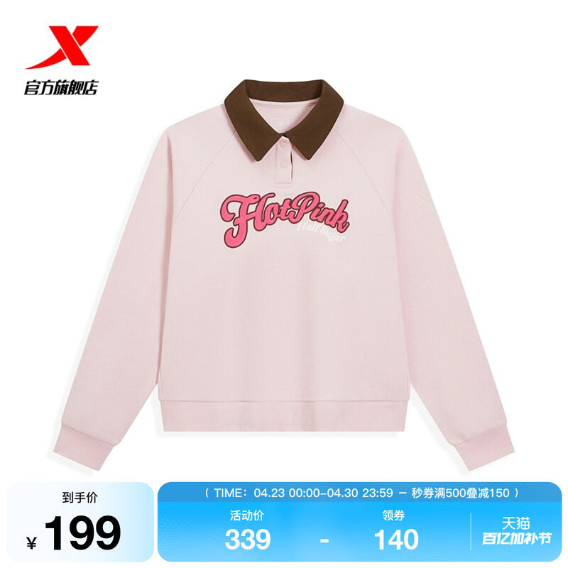 特步翻领卫衣女2026春季新款休闲百搭潮流翻领套头衫974128920495