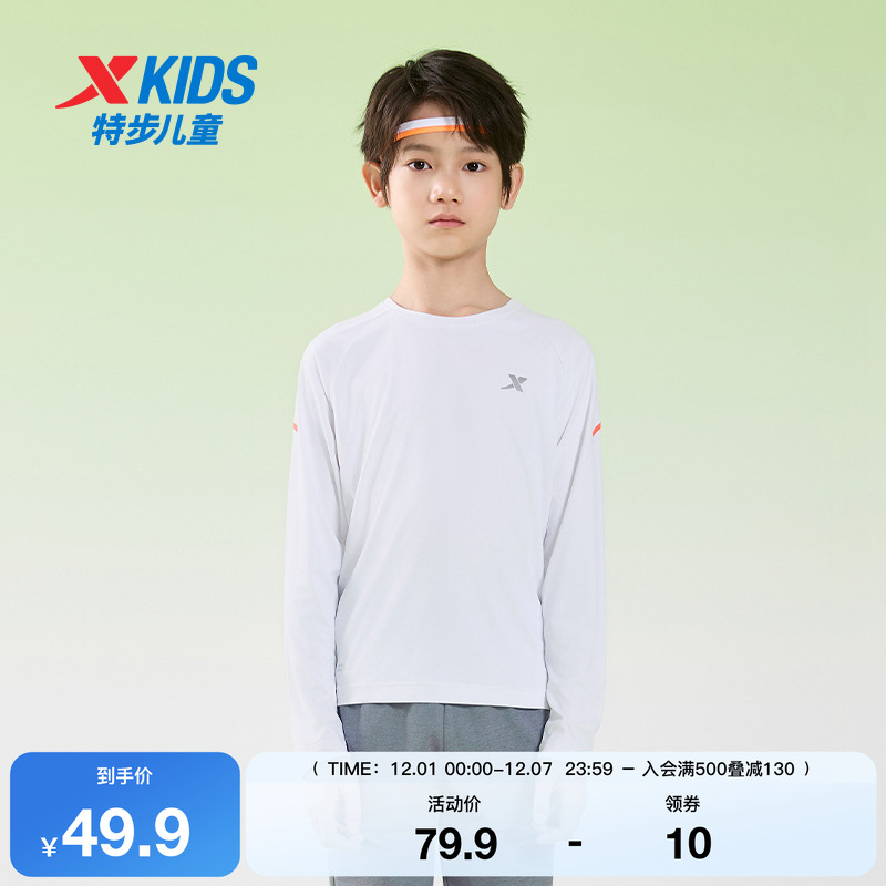 特步童装春季款中大童透气速干儿童上衣男女童圆领套头长袖针织衫