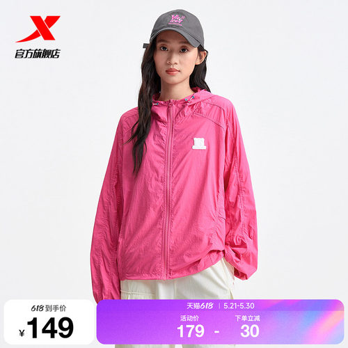 特步运动风衣女款2025夏季新品户外休闲运动外套夹克975228140092