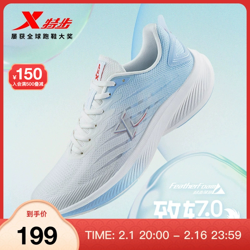特步致轻7.0丨跑鞋男款冬季轻质运动鞋男减震回弹专业跑步鞋男鞋