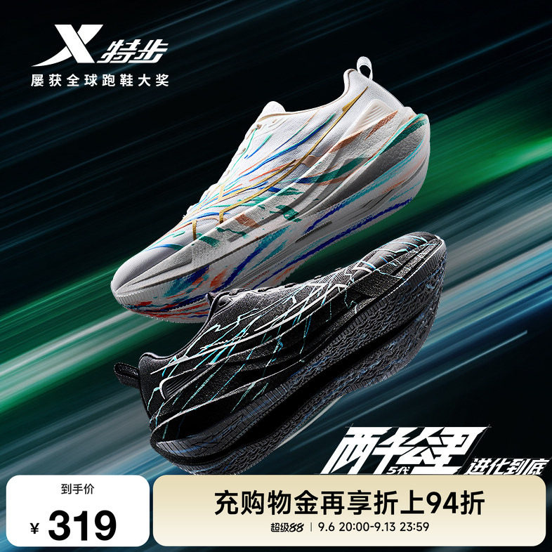 特步两千公里五代跑步鞋男鞋图片