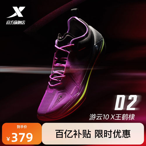 【特步游云10X 王鹤棣】D2丨篮球鞋低帮减震防滑专业实战运动鞋