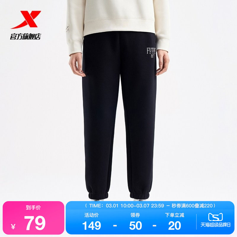 特步卫裤女2025春秋官方束脚收口针织女子运动长裤976428630213