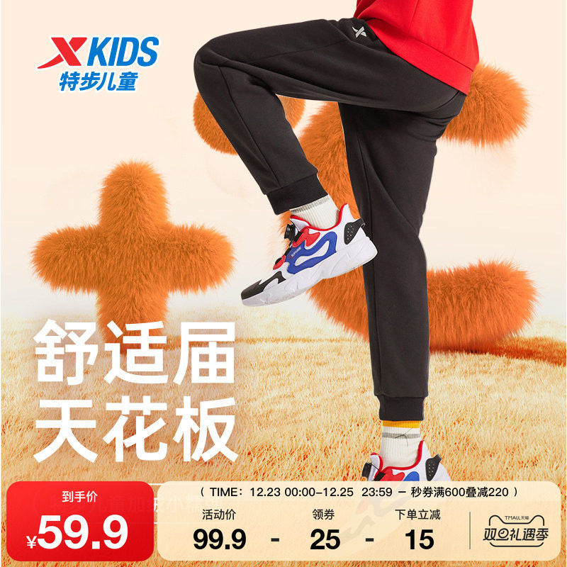 特步童装冬季新款男童女童中大童运动休闲束脚裤儿童针织长裤加绒