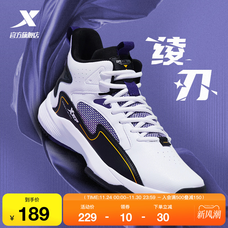 特步篮球鞋青少年学生耐磨