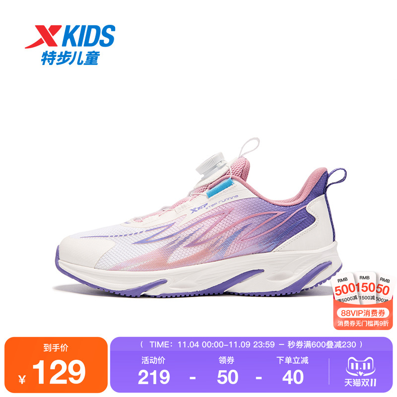 特步童鞋秋季新款大童旋钮扣缓震跑鞋儿童软底防滑鞋子女童运动鞋