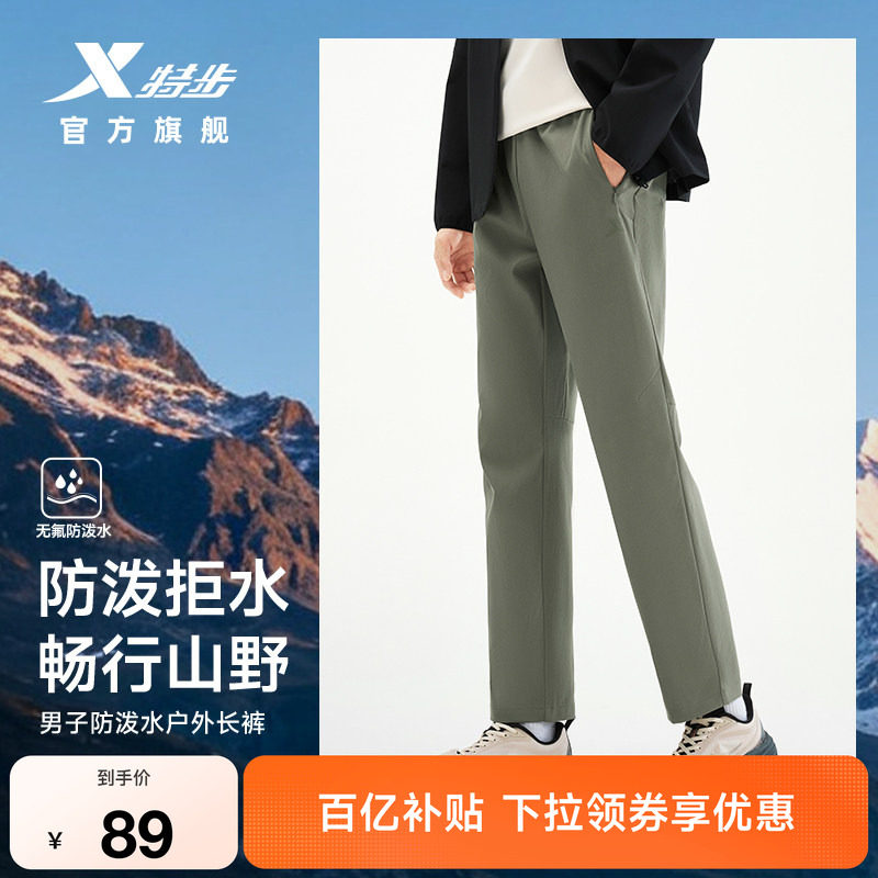 特步防泼水裤子秋冬季加绒保暖