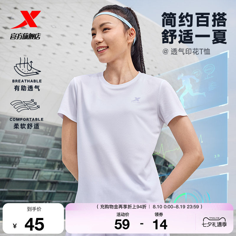 特步速干T女夏季训练瑜伽女装健身羽毛球服T恤透气体恤运动短袖女