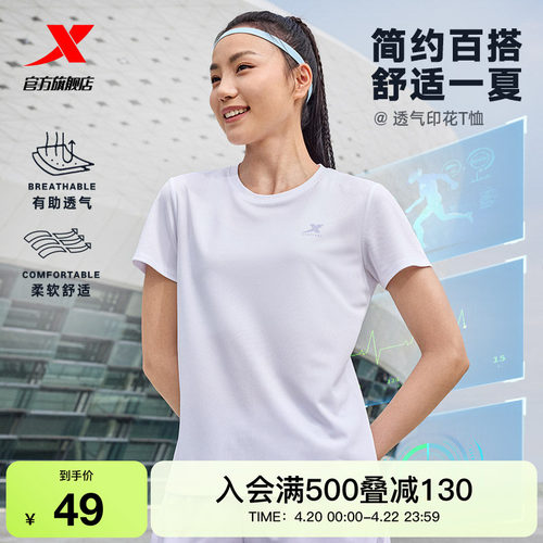 特步速干T女羽毛球服透气短袖女