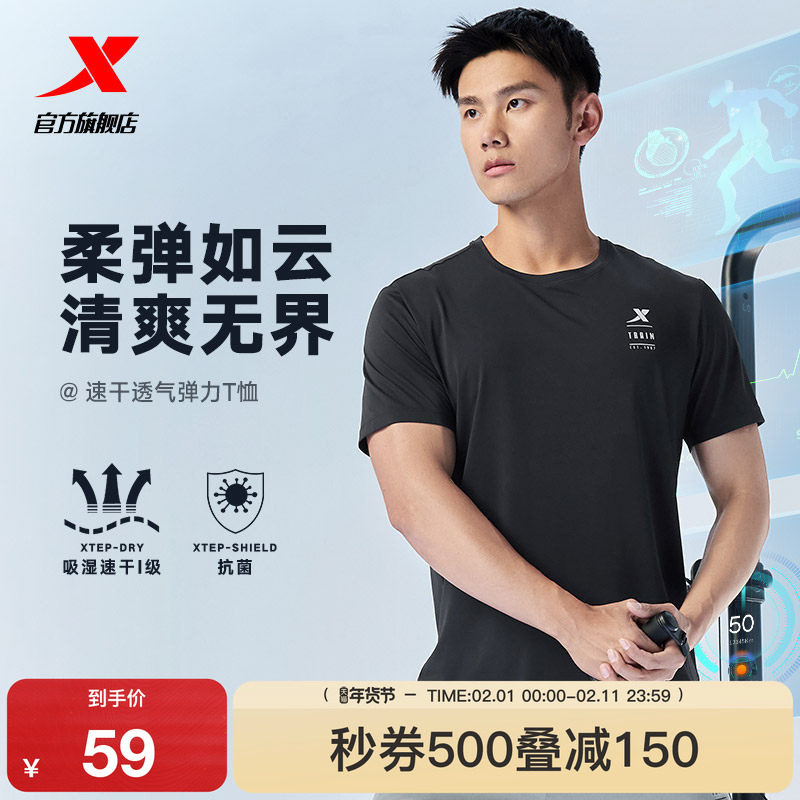 特步短袖T恤男士2025年新款夏季速干衣健身训练跑步半袖运动上衣