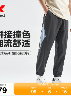 特步新款男子春秋季宽松束脚篮球运动裤灰色潮流撞色拼接休闲长裤