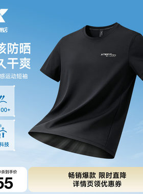 特步防晒短袖UPF100+健身冰丝T