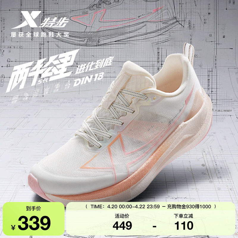 特步两千公里五代丨跑步鞋女鞋运动鞋青少年中考跑鞋2000公里5代