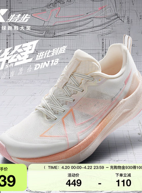 特步两千公里五代丨跑步鞋女鞋运动鞋青少年中考跑鞋2000公里5代