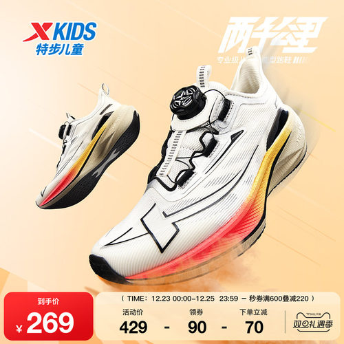 【两千公里青少年版】特步童鞋儿童跑步鞋运动鞋男童体考训练鞋子