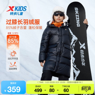 特步童装冬季新款儿童运动外套小中大童男童保暖中长款连帽羽绒服