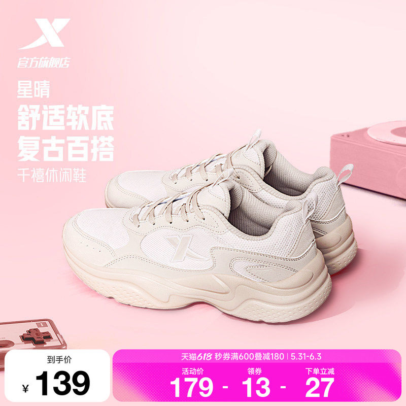 特步星晴丨厚底增高休闲鞋女夏季网面透气软底运动鞋轻便老爹鞋男
