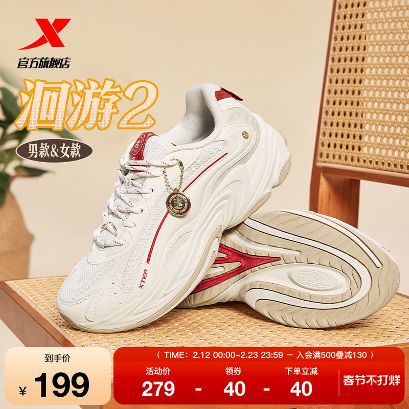 特步新春系列丨洄游2休闲鞋男冬季百搭复古老爹鞋轻便运动鞋女鞋