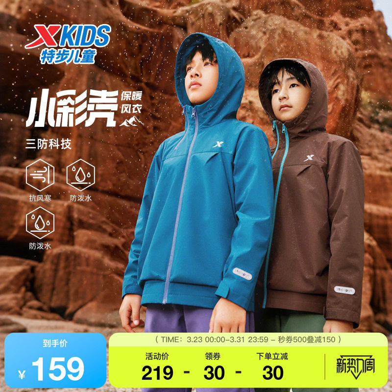 特步童装秋冬季新款男童女童中大童运动休闲上衣儿童加绒保暖风衣