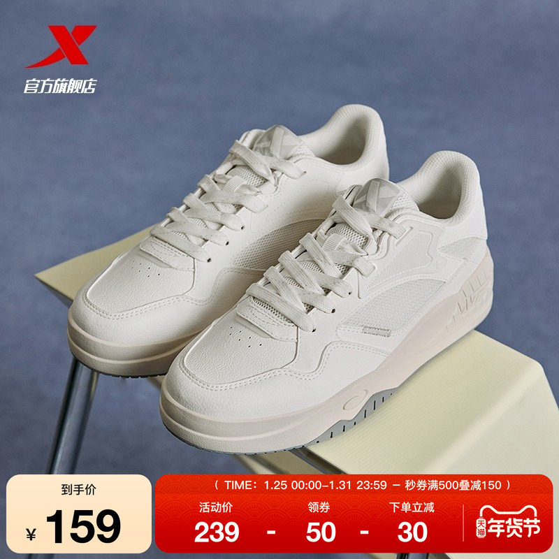 特步皓白2|板鞋百搭小白鞋网面潮流男鞋2025冬季新款百搭休闲鞋女,运动鞋new,板鞋,淘宝优惠券,粉丝福利购,淘宝优惠卷