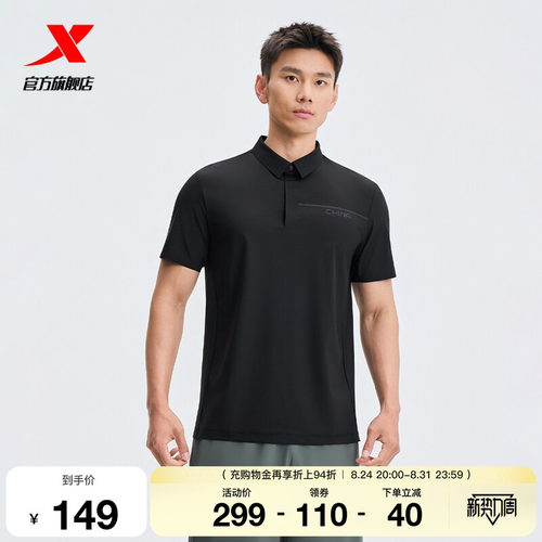 特步训练系列 | 冰丝翻领T恤夏季男装运动短袖POLO衫974229020248