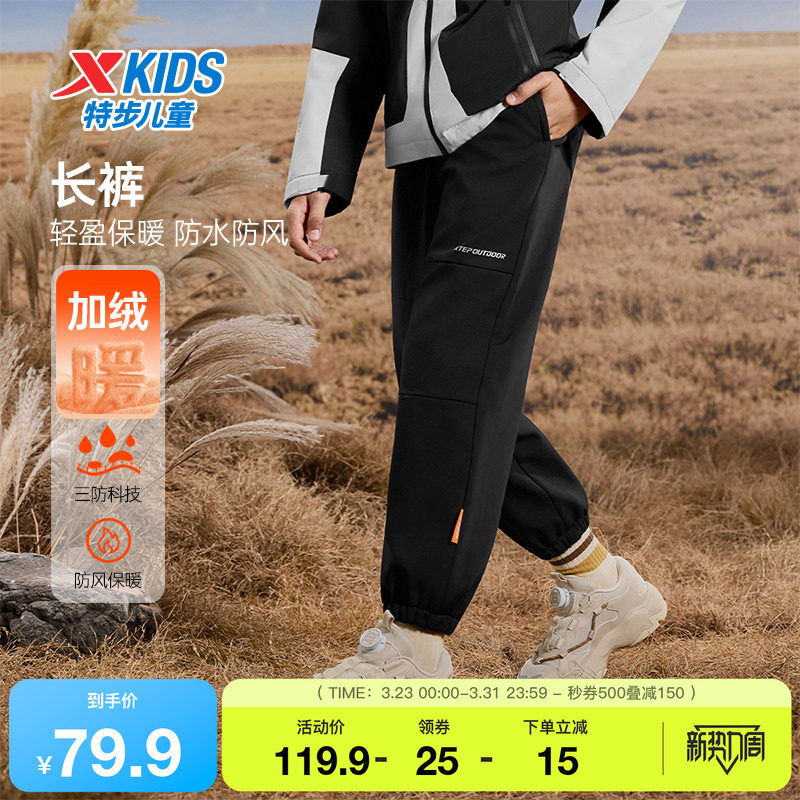 特步运动裤男童女童秋季官方休闲梭织长裤纯色显瘦运动裤中大童