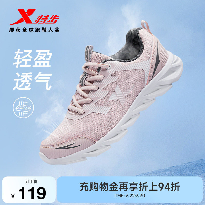 特步女跑步鞋轻质舒适休闲减震