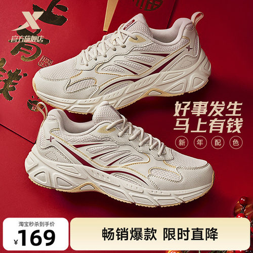 特步马上有钱跑鞋女新年复古百搭