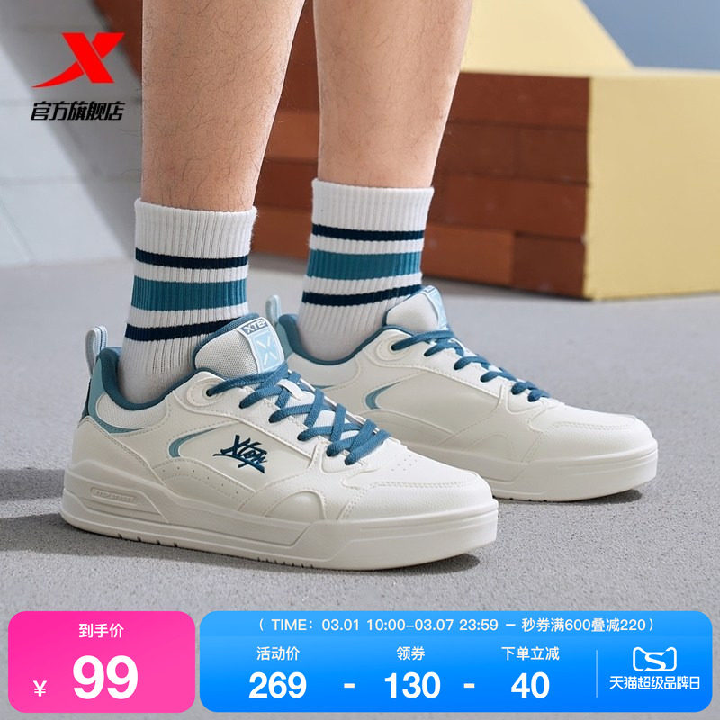 特步2026春季新款男鞋板鞋百搭休闲鞋舒适潮流运动鞋官方正品鞋子