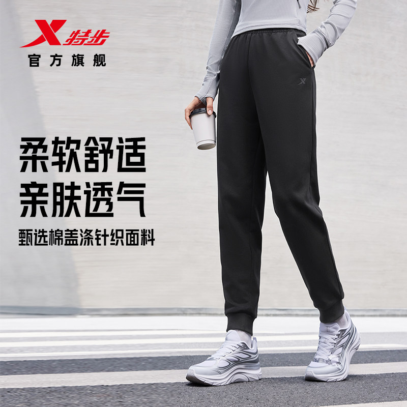 特步运动长裤女款秋季束脚裤