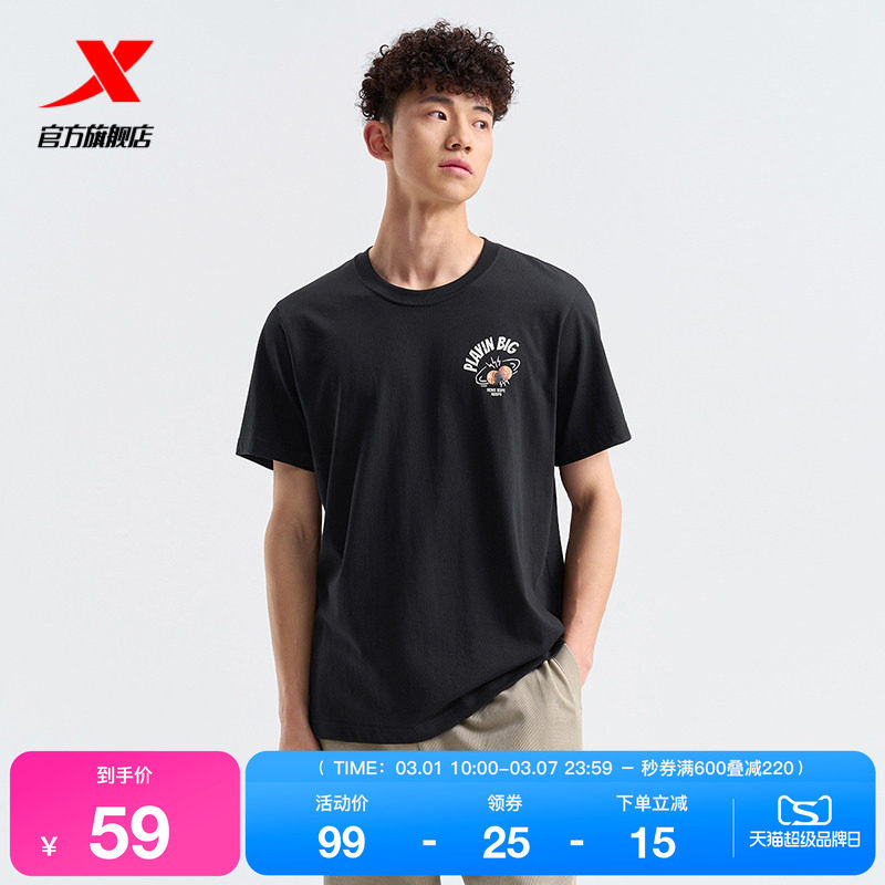 特步纯棉T恤男官方新款夏季休闲宽松半袖运动短袖975229010151