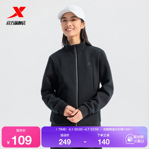 特步立领外套女款2025年秋冬新款无缚轻行针织跑步服975128060056