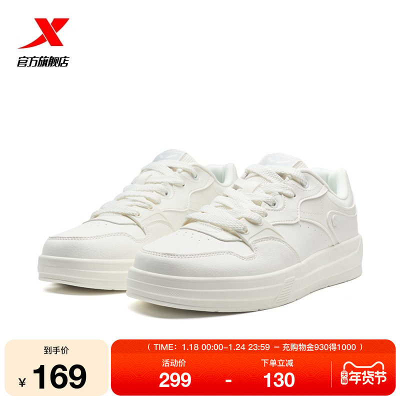 特步飞云板鞋|板鞋2025冬季新款潮流舒适百搭休闲鞋男运动鞋,运动鞋new,板鞋,淘宝优惠券,粉丝福利购,淘宝优惠卷