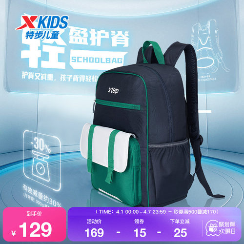 特步双肩包新款男童多功能舒适书包中大童潮流科学轻盈护肩双肩包