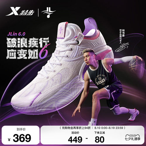 特步男款专业后卫实战碳板篮球鞋