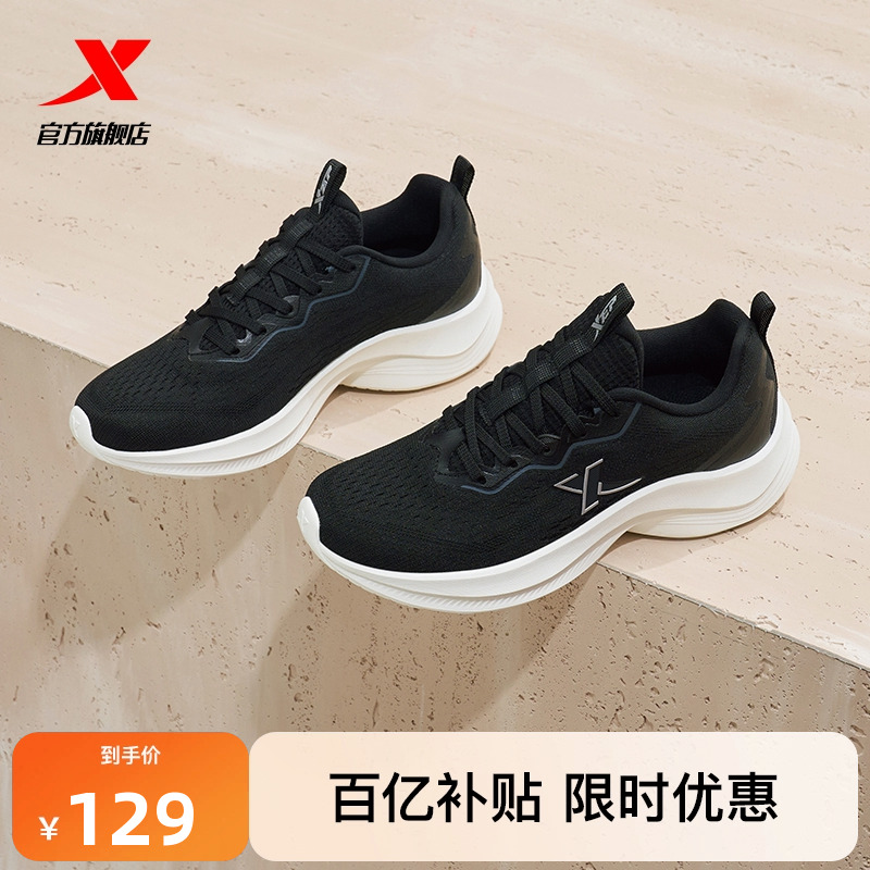 特步女轻质软底跑步鞋