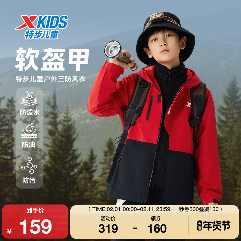 特步童装男童保暖风衣春秋季儿童外套中大童运动休闲保暖舒适风衣