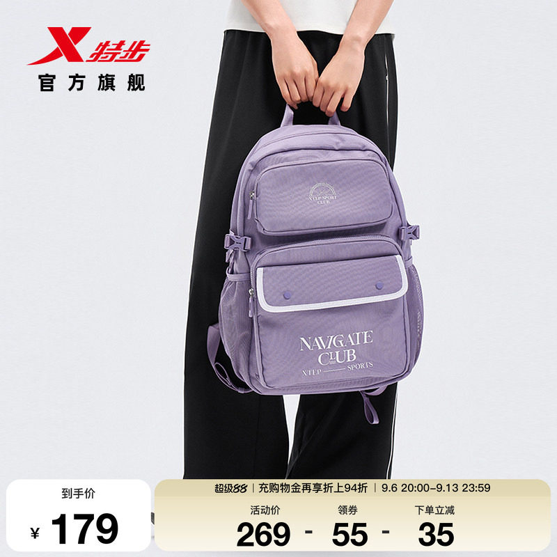 特步双肩包2026年新款学生书包男款轻便旅行背包女子大容量电脑包