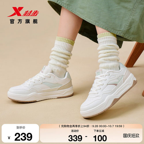 特步无界EVO板鞋女鞋秋季官方新款潮流百搭休闲鞋运动小白鞋子