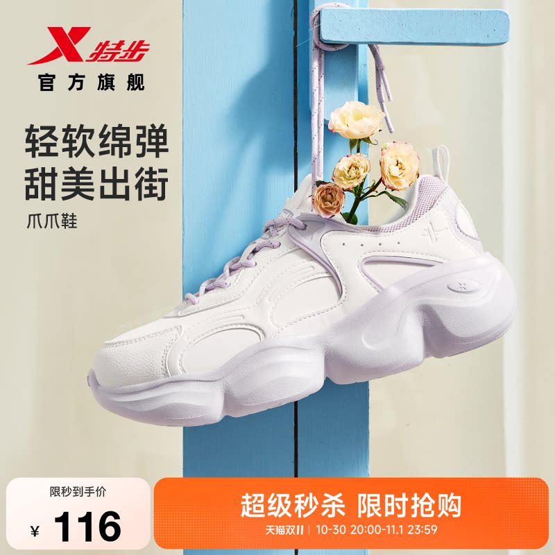 特步爪爪鞋增高休闲鞋女士秋冬轻便运动鞋缓震厚底复古风老爹鞋子