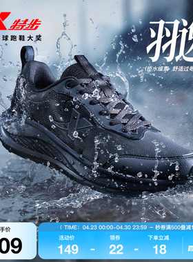 特步羽逸FW丨跑步鞋男黑色运动鞋夏季新款皮面拒水减震轻便跑鞋