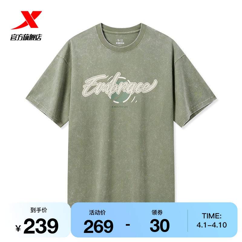 特步短袖男2024夏季官方新款运动休闲白色校园风男子短袖针织衫