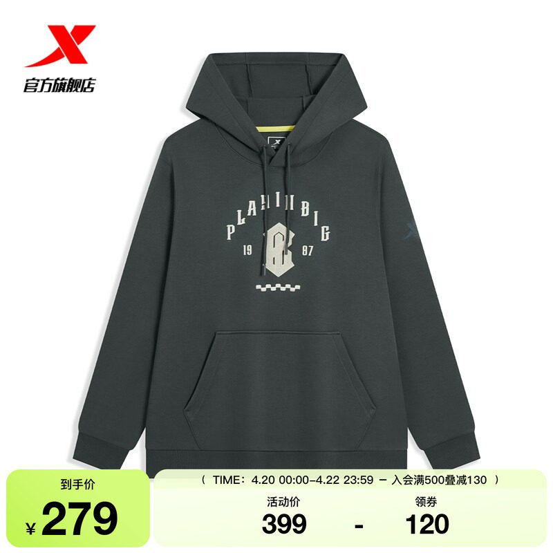 特步连帽卫衣男款2026春季新款运动休闲长袖套头衫974129930134