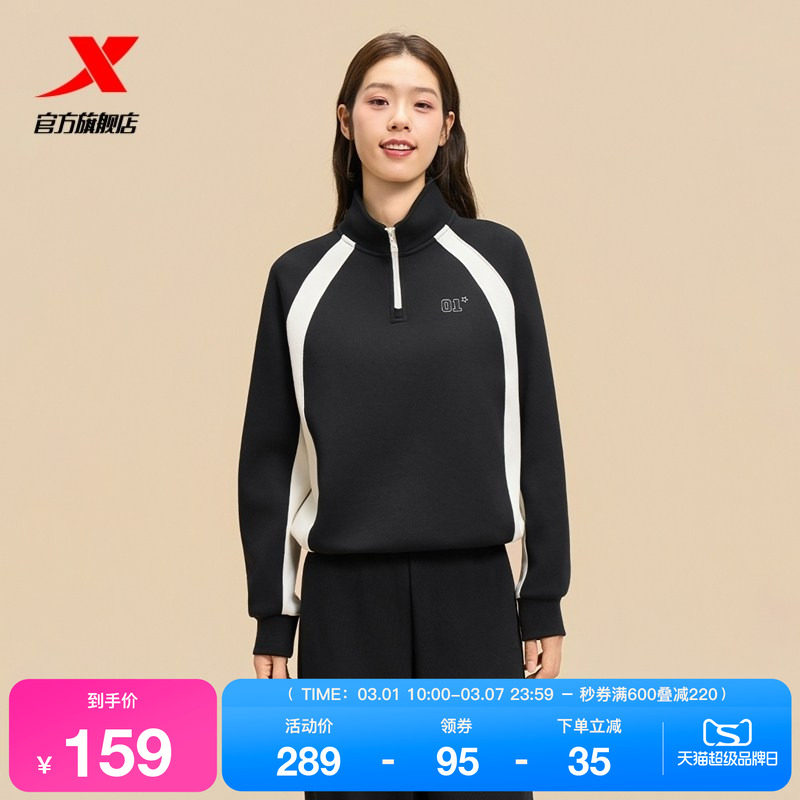 特步半拉链卫衣女款2025秋季新款拼色宽松套头长袖975328920187