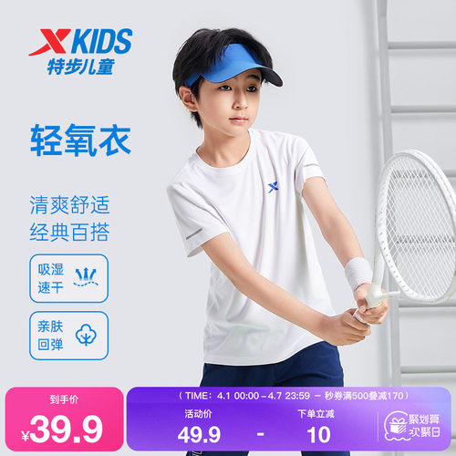 特步童装女童吸湿速干男童透气百搭儿童短袖夏季新款大童套头T恤