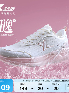 特步羽逸FW丨跑步鞋女鞋夏季新款革面防泼水运动鞋休闲鞋软底跑鞋
