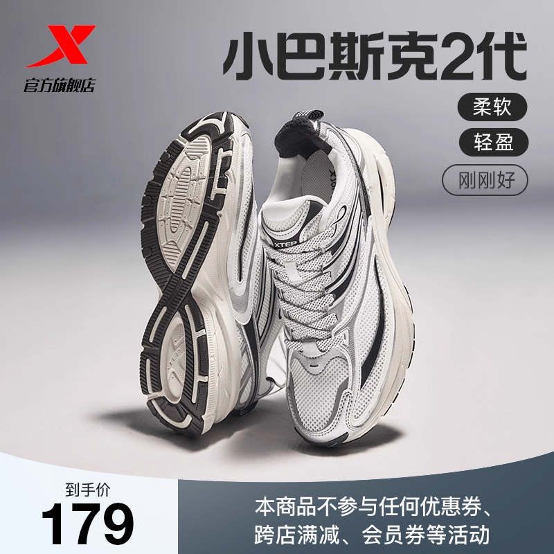 王鹤棣同款特步小巴斯克休闲鞋